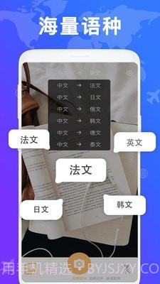 拍图识字翻译截图3
