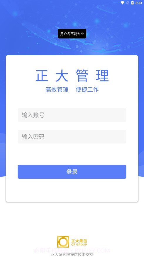 正大管理截图3 正大管理截图3