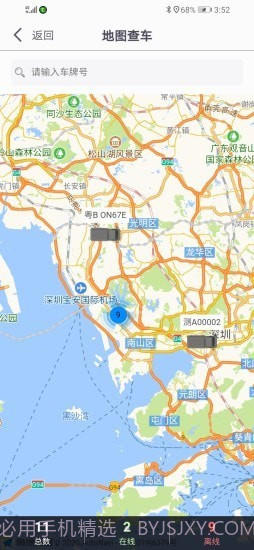 同城救援服务端截图5 同城救援服务端截图5