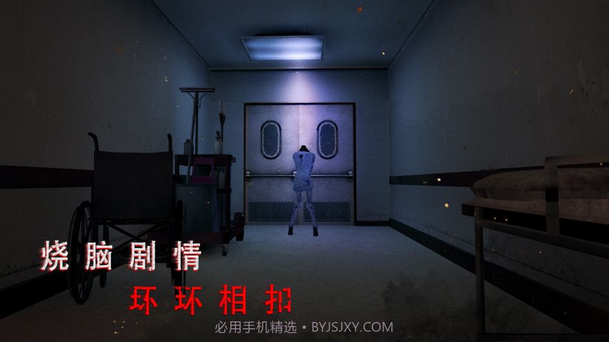 无尽噩梦诡医院截图3