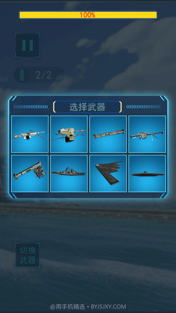 岛屿破坏模拟器截图4