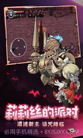 失落的城堡截图3