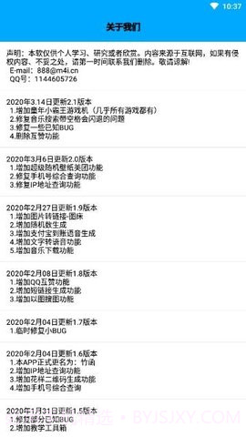 竹函工具箱截图2 竹函工具箱截图2