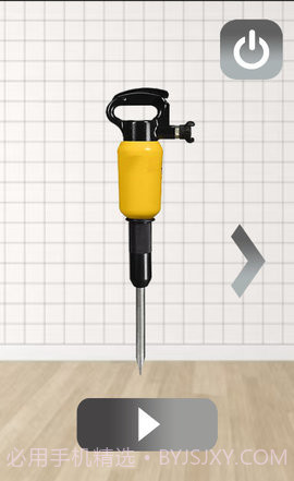 电钻模拟器截图3