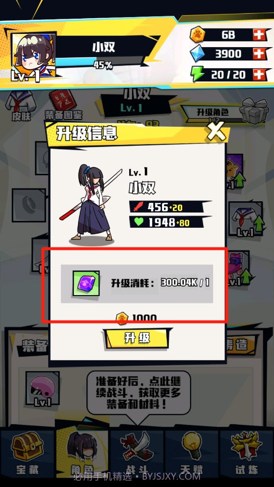 我不是无双内置菜单版截图1