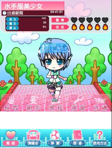 我的女友APP截图3