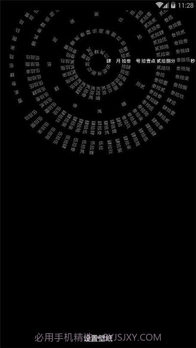 时间罗盘动态壁纸截图1