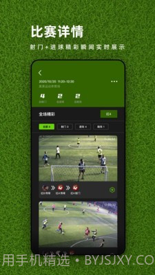 球场之星截图2