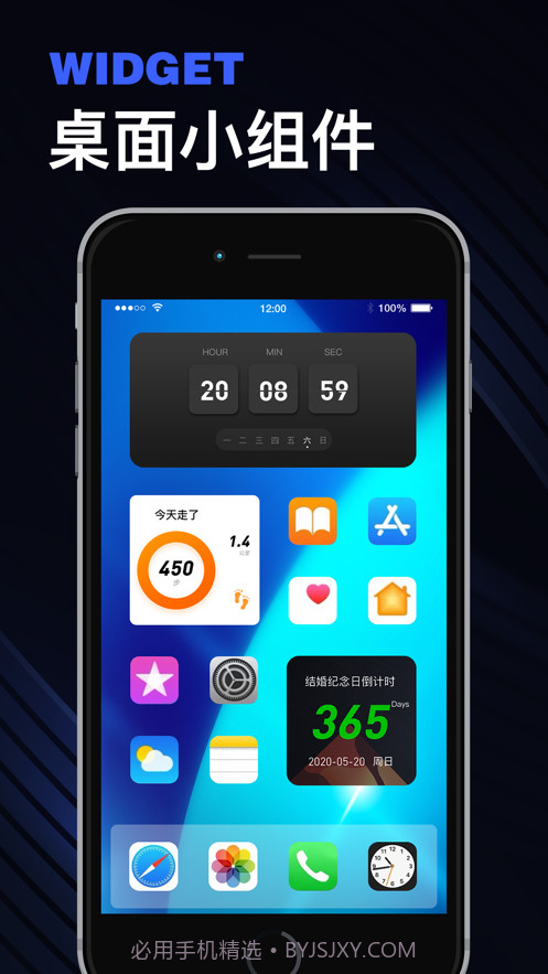 桌面小组件截图1