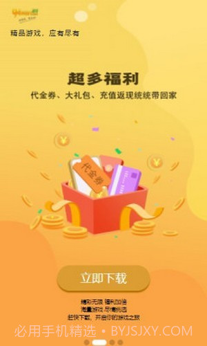 九四玩游戏截图4 九四玩游戏截图4