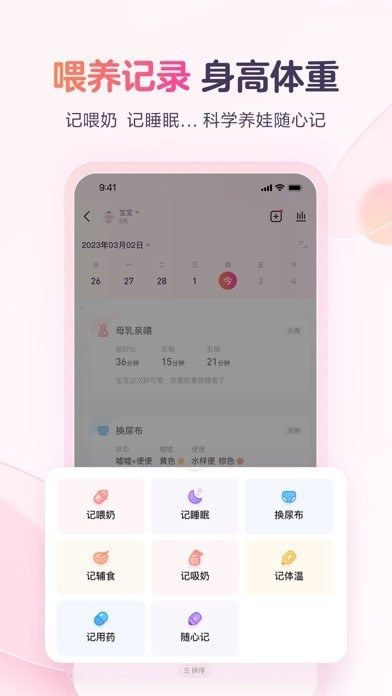 宝宝树孕育截图5