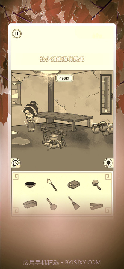 全民烧脑大师版截图1