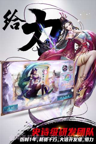 西游&middot;神魔决截图1