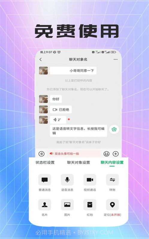 荛祺做图神器截图4 荛祺做图神器截图4