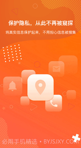 狡兔虚拟助手截图2 狡兔虚拟助手截图2