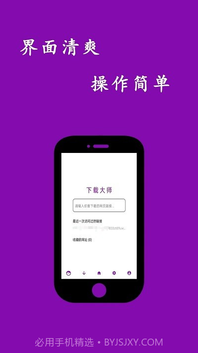 网页视频下载大师截图1