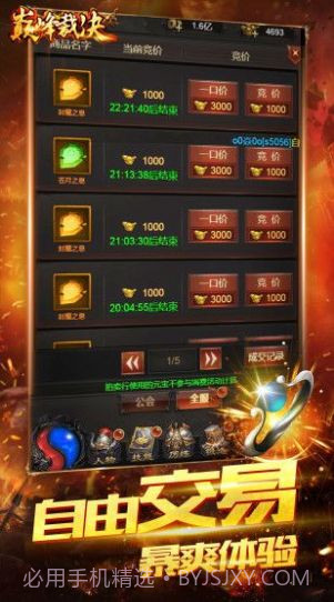 热血之刃王者截图3