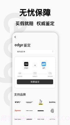 edge购物截图2