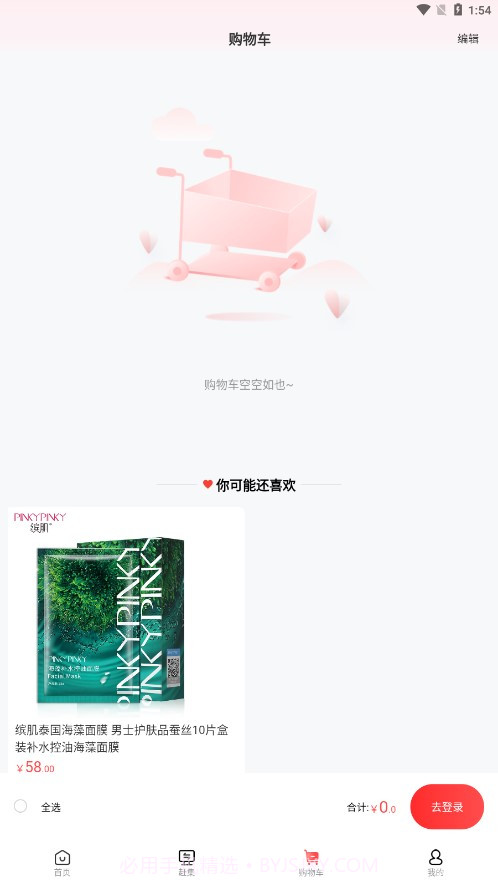 仌宝截图3 仌宝截图3