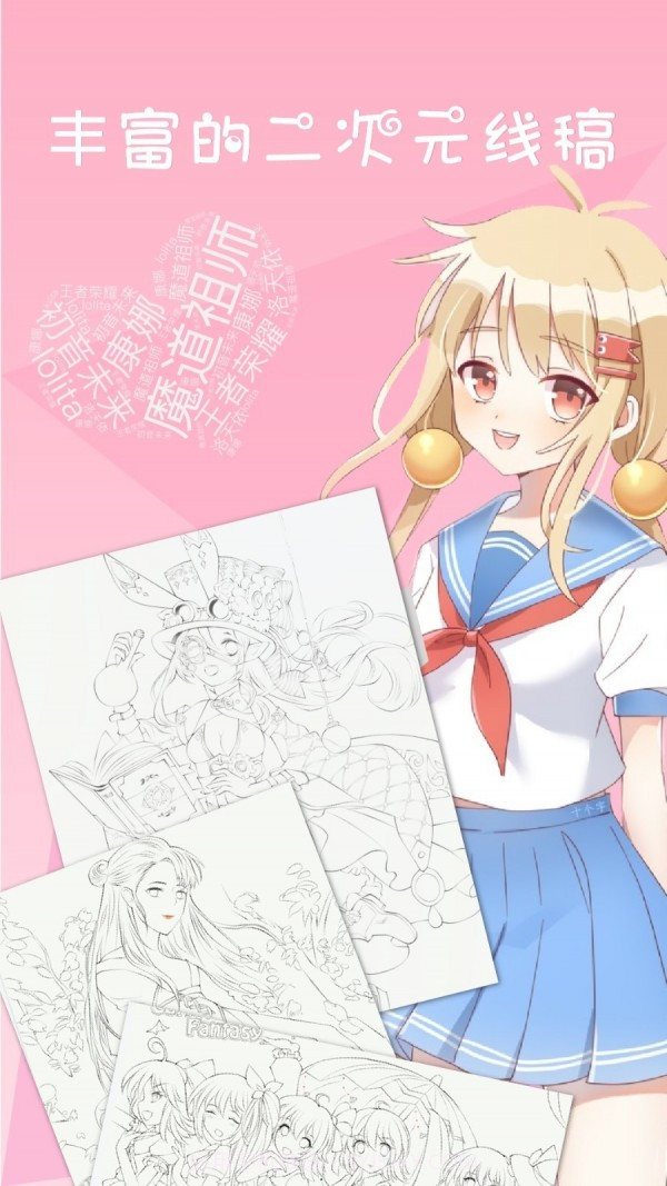 漫芽糖绘画截图5