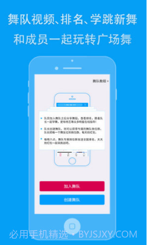 99广场舞(99广场舞视频大全集)V3.4.10 安卓中文版截图4 99广场舞(99广场舞视频大全集)V3.4.10 安卓中文版截图4