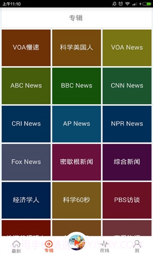 塔塔英语电台截图3