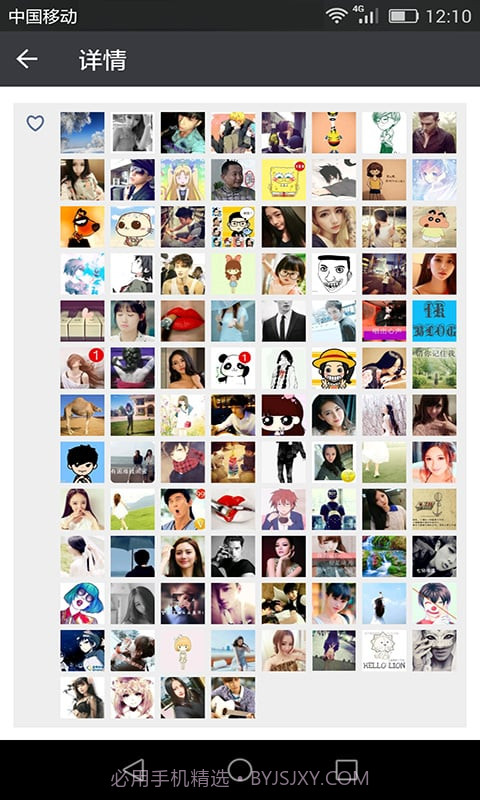 微信点赞神器截图2