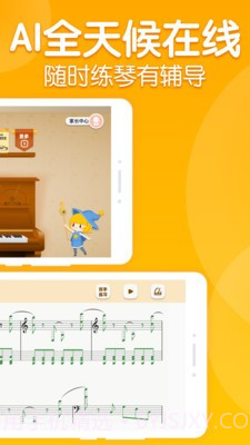 来音智能陪练截图4