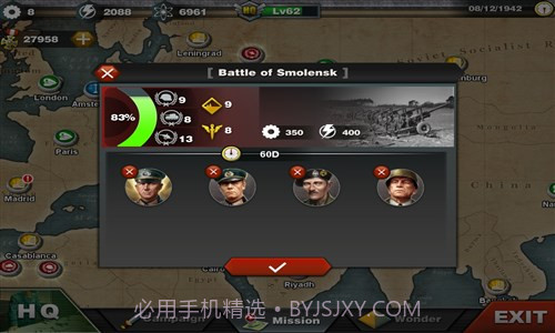 世界征服者3截图4