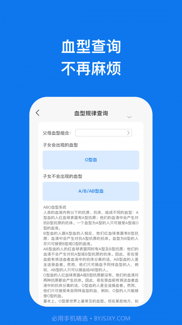 信和手机助理截图2
