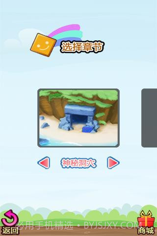 方块大冒险截图1