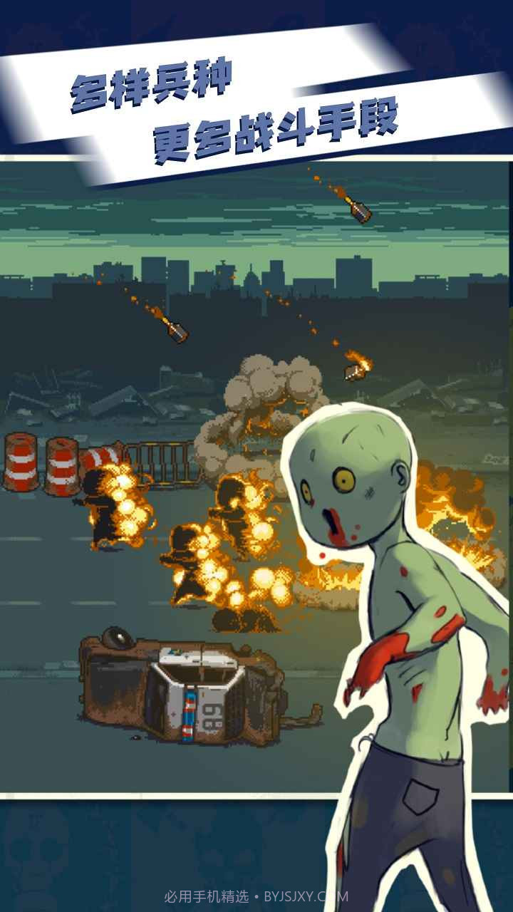 全民僵尸大战无限钞票版最新截图3