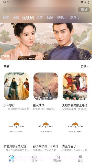 爱酷视频手机版截图3