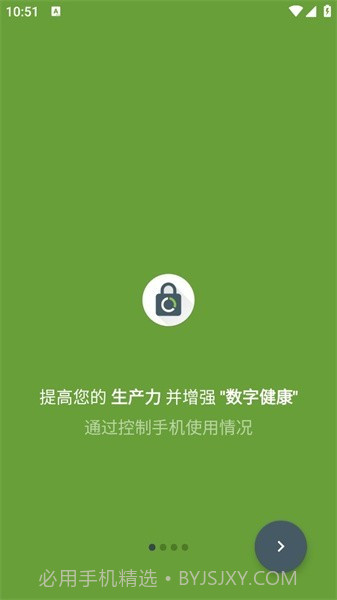 屏蔽block专注截图1 屏蔽block专注截图1