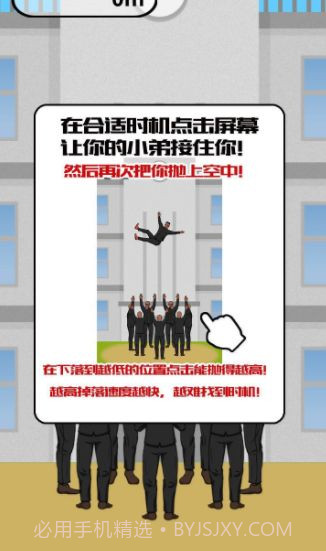 微信神抛高截图3