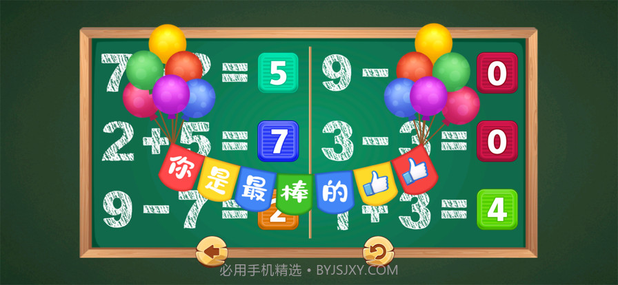 少儿数字启蒙截图8