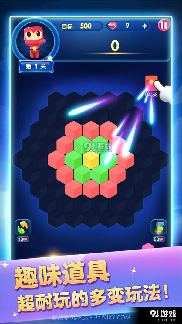 俄罗斯六角消除截图4 俄罗斯六角消除截图4