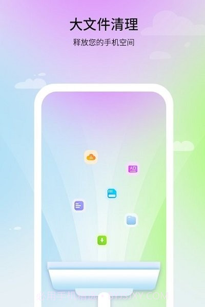 及时清理助手截图3