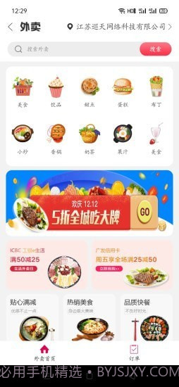 幸福敦化截图2 幸福敦化截图2