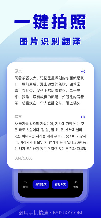 韩语翻译器截图2