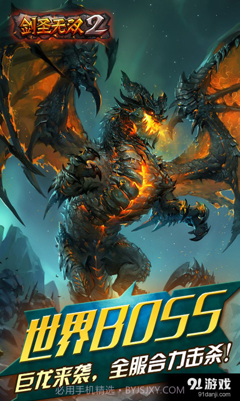 剑圣无双2截图5