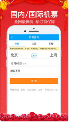 金色世纪商旅无线截图1 金色世纪商旅无线截图1