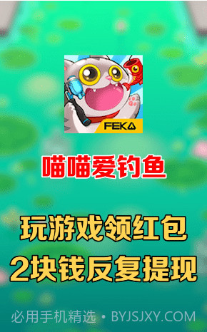 喵喵爱钓鱼截图4