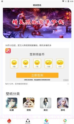 小黑虫游戏盒子截图1