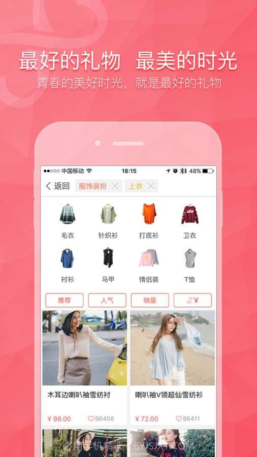 礼物宝截图5 礼物宝截图5