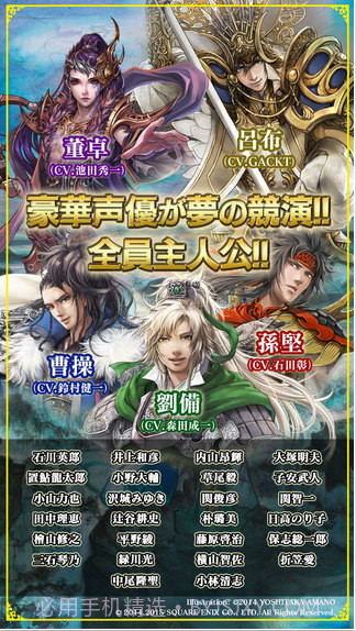 三国志英歌截图5