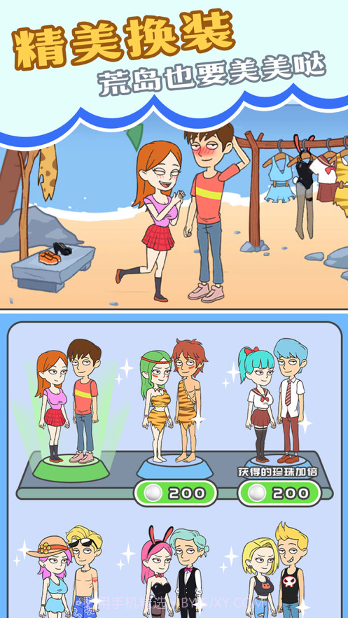 我和校花的荒岛求生截图3