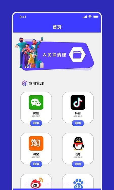 apk文件清理截图3 apk文件清理截图3