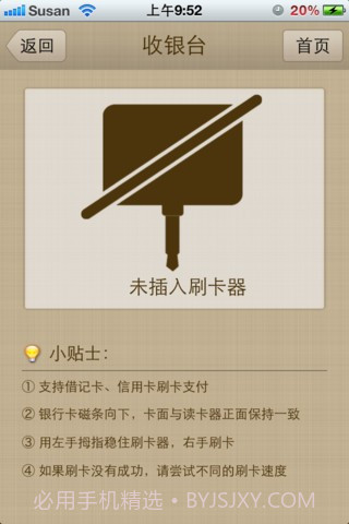 乐刷截图3 乐刷截图3