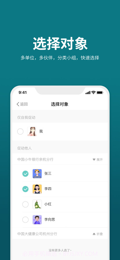 促动精灵截图3